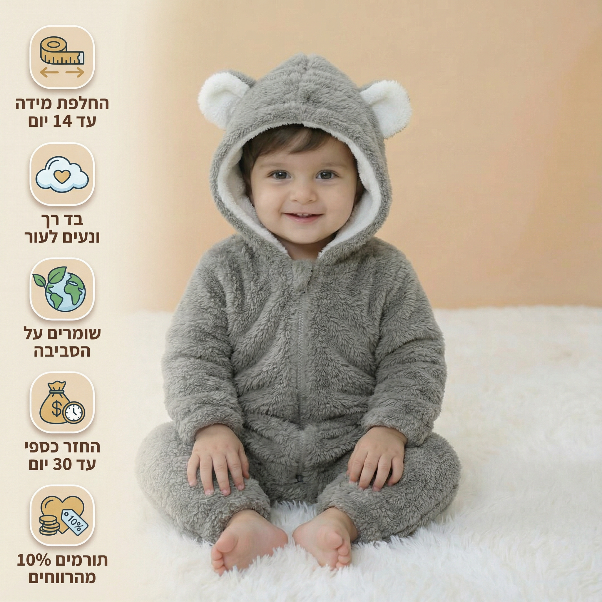 פיגמת דוב אפור לתינוקות