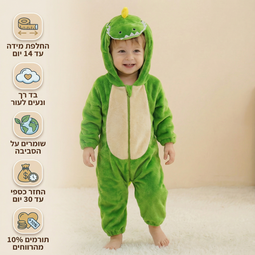 פיג'מת דינוזאור תינוקות