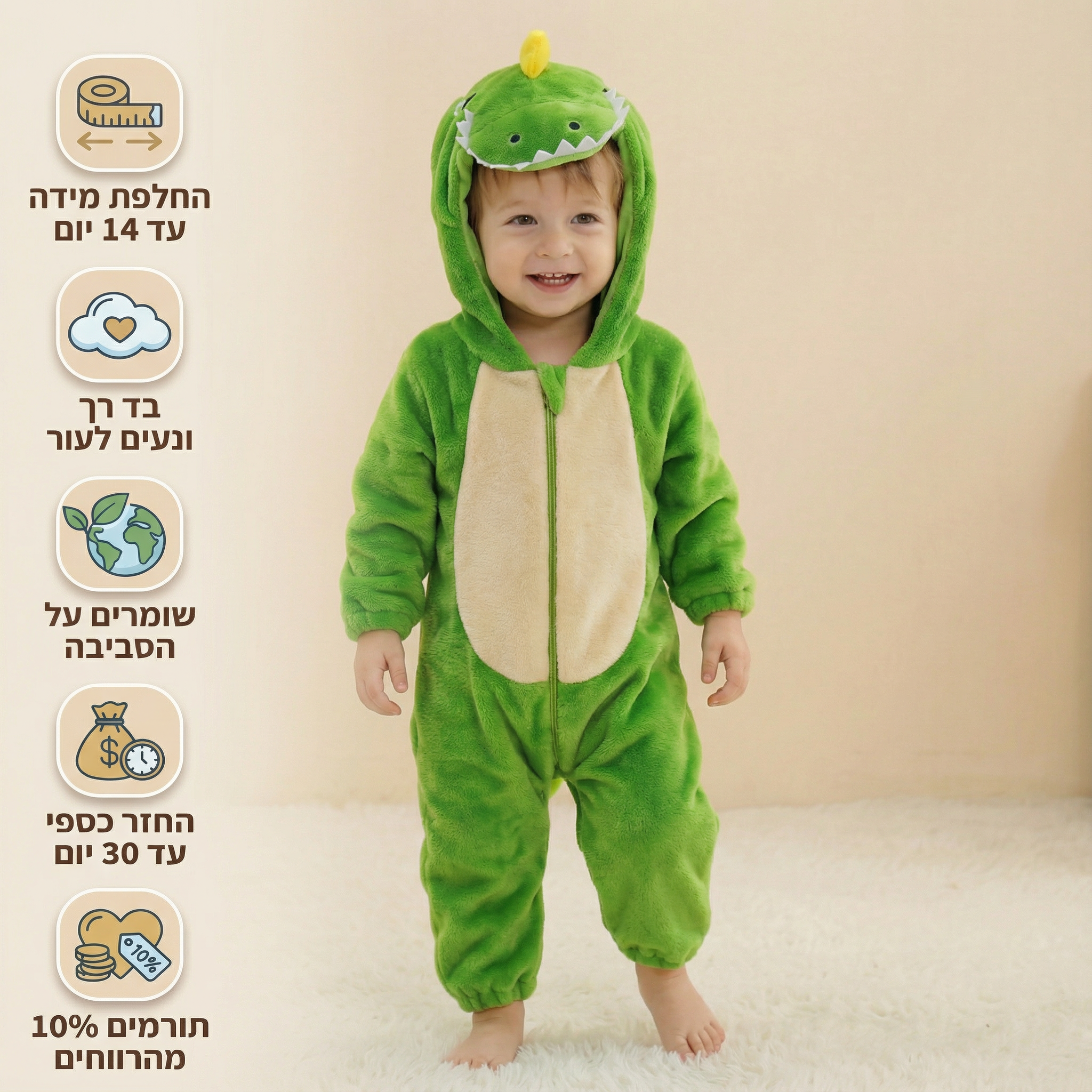 פיג'מת דינוזאור תינוקות
