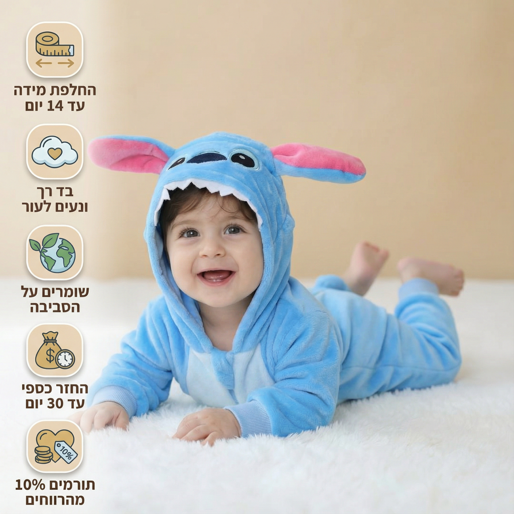 פיג'מת סטיץ לתינוקות