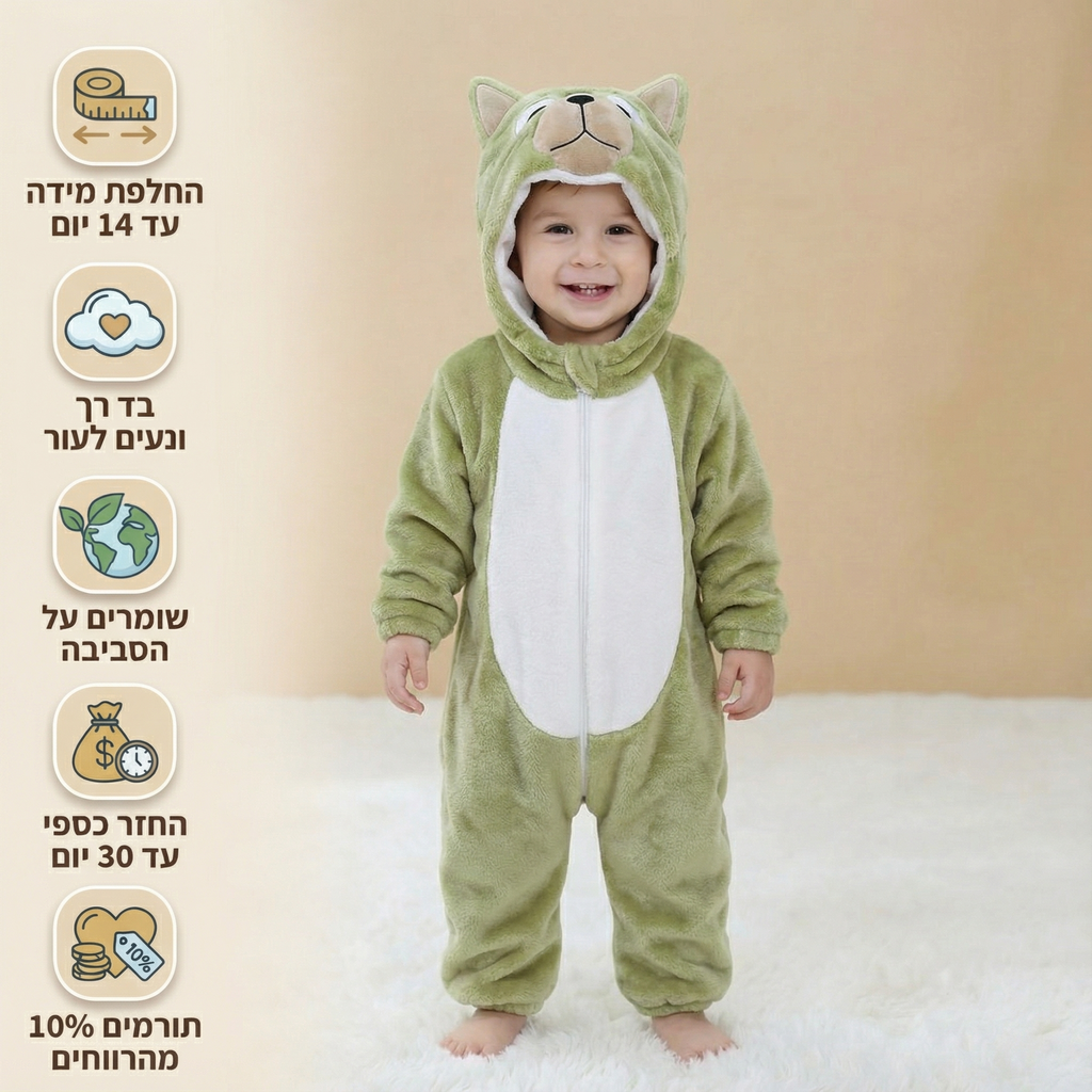 פיגמה שועל ירוק לתינוקות