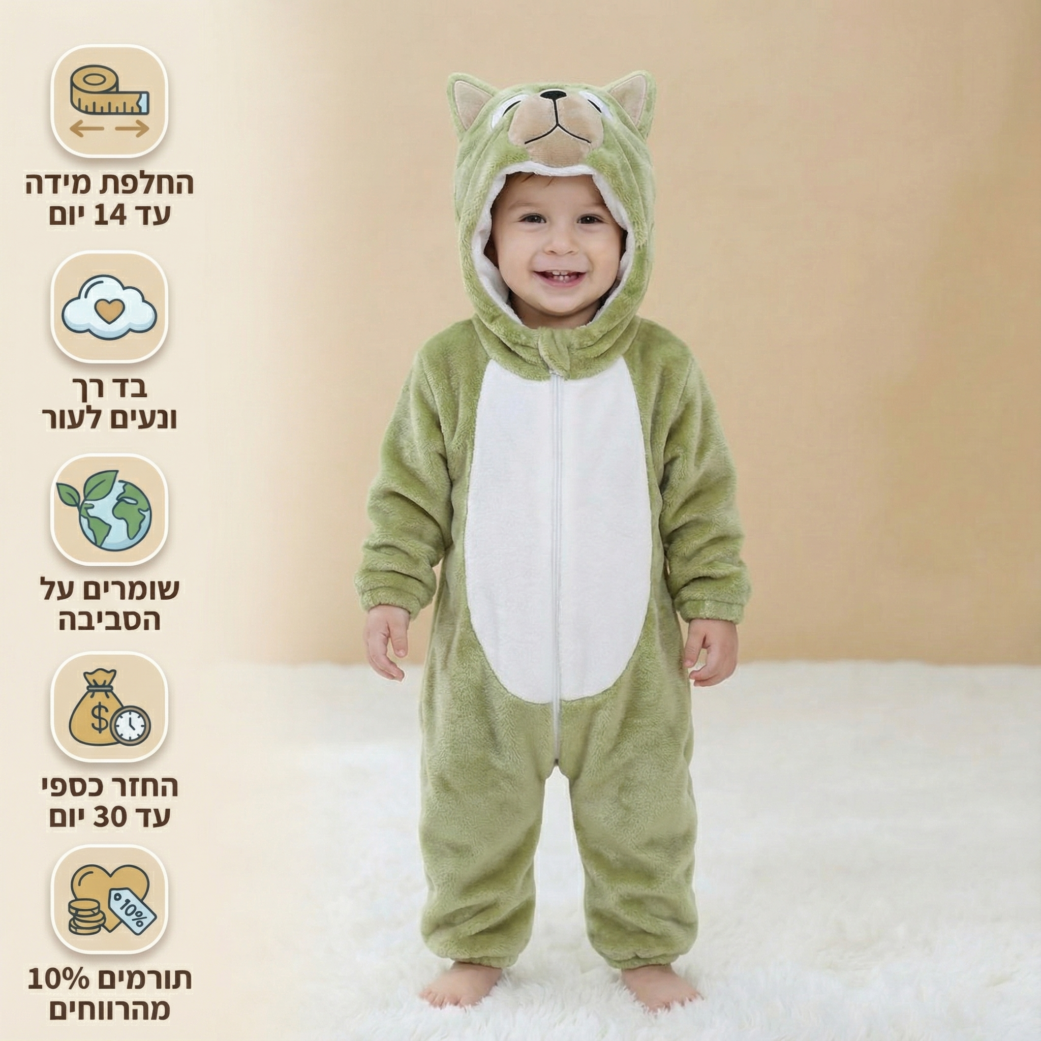 פיגמה שועל ירוק לתינוקות