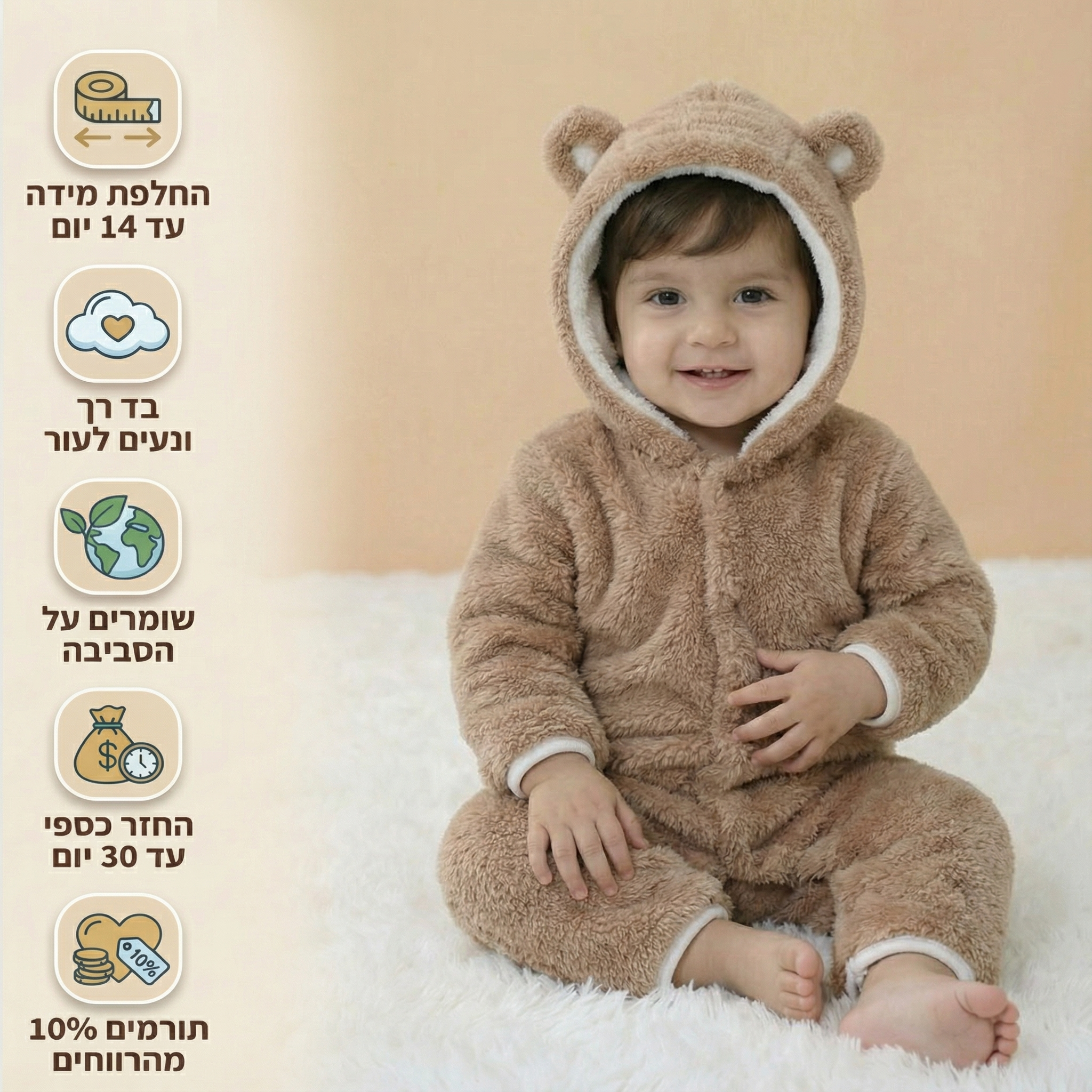 פיגמה דוב חום לתינקות