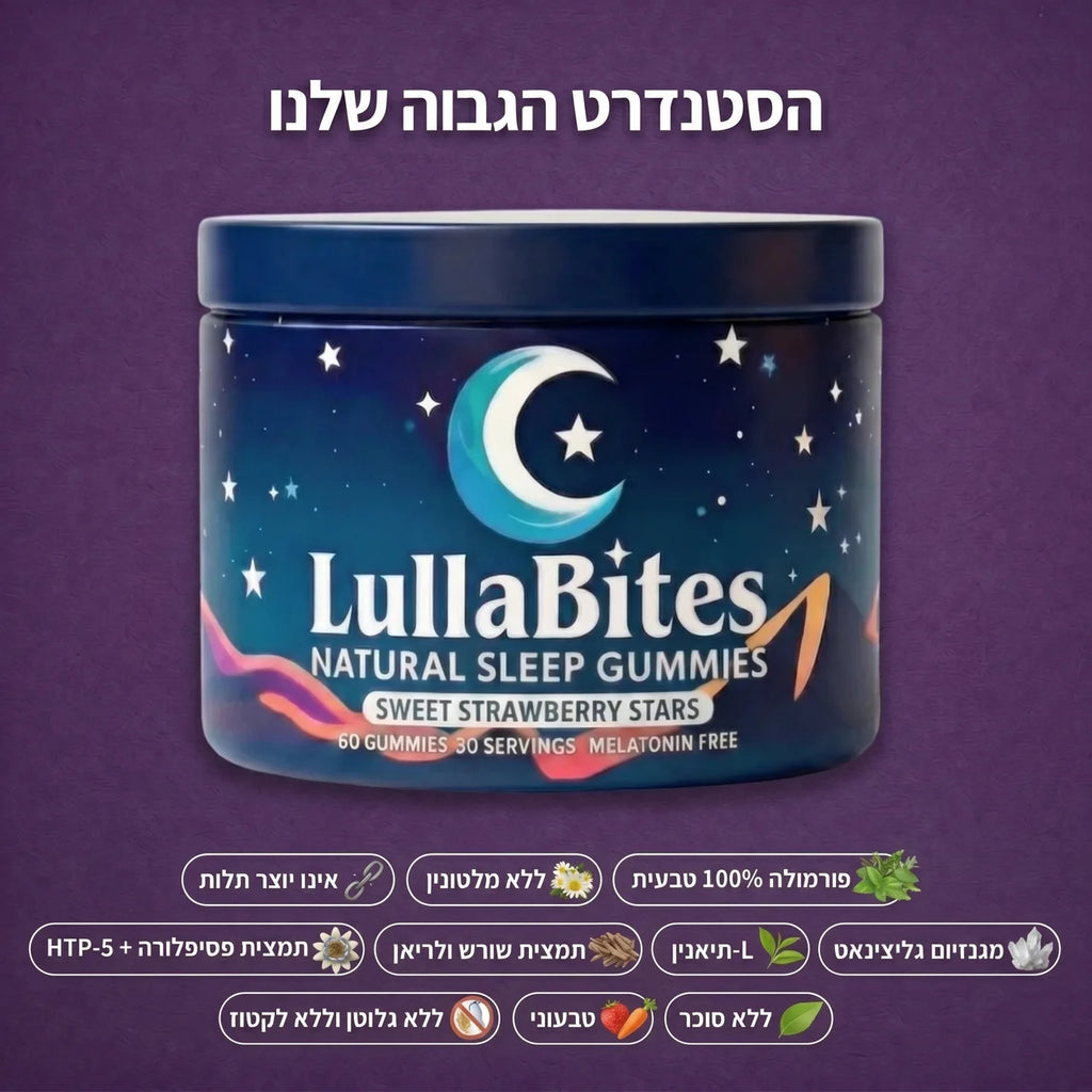 גומי לשינה