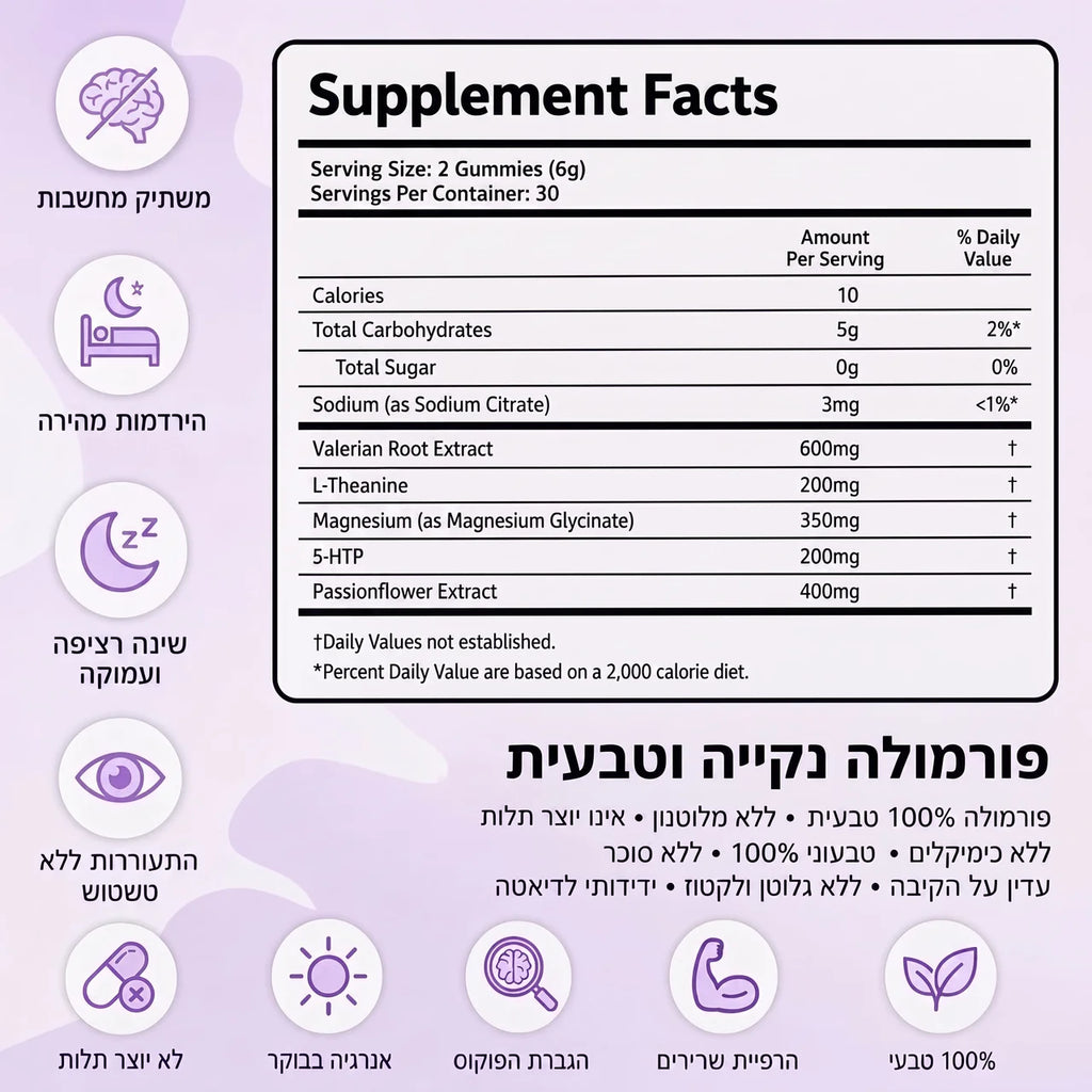 גומי לשינה